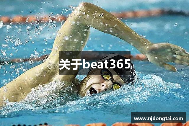 关于beat365